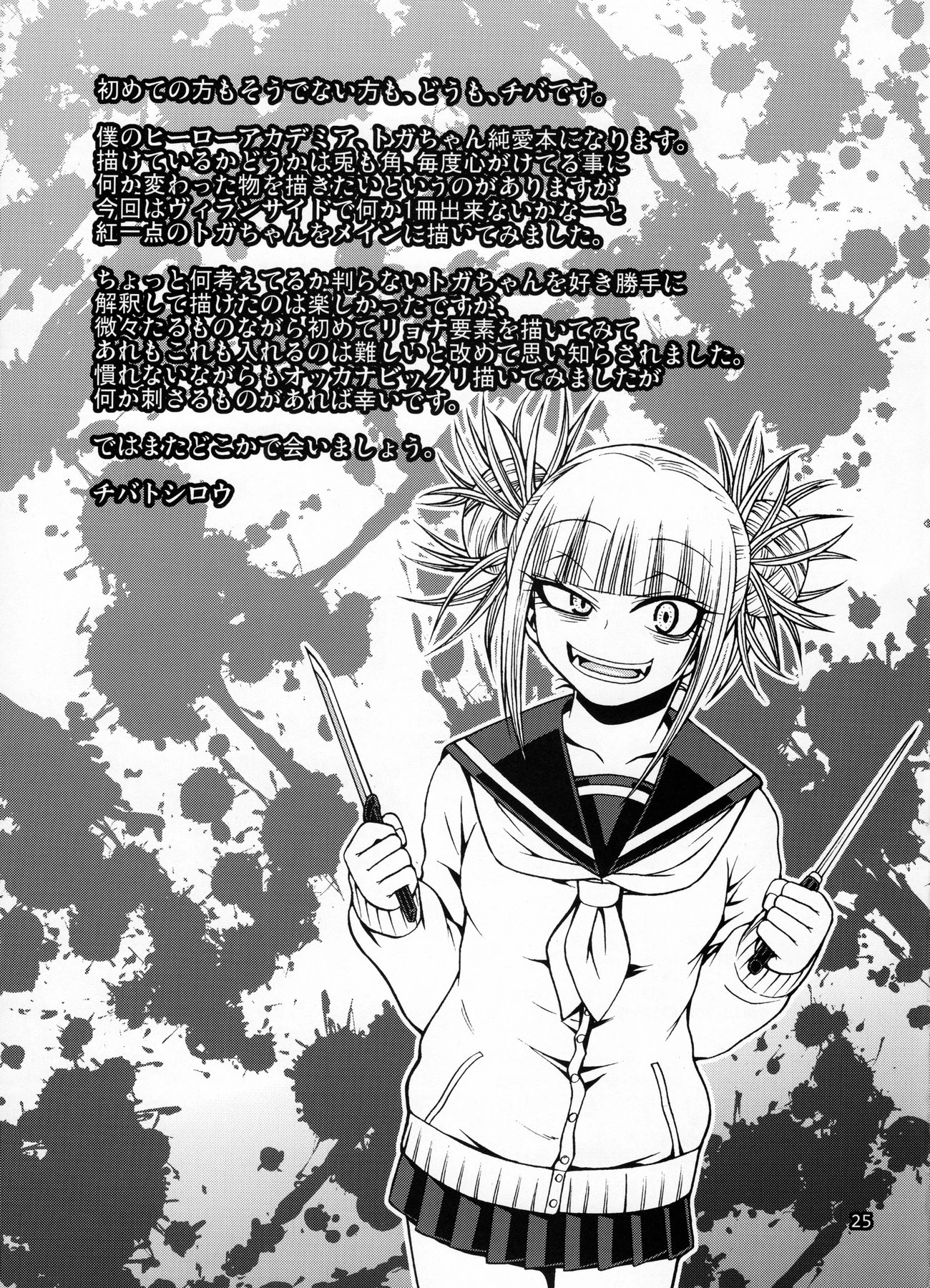 Love you as Kill you porn comic picture 22