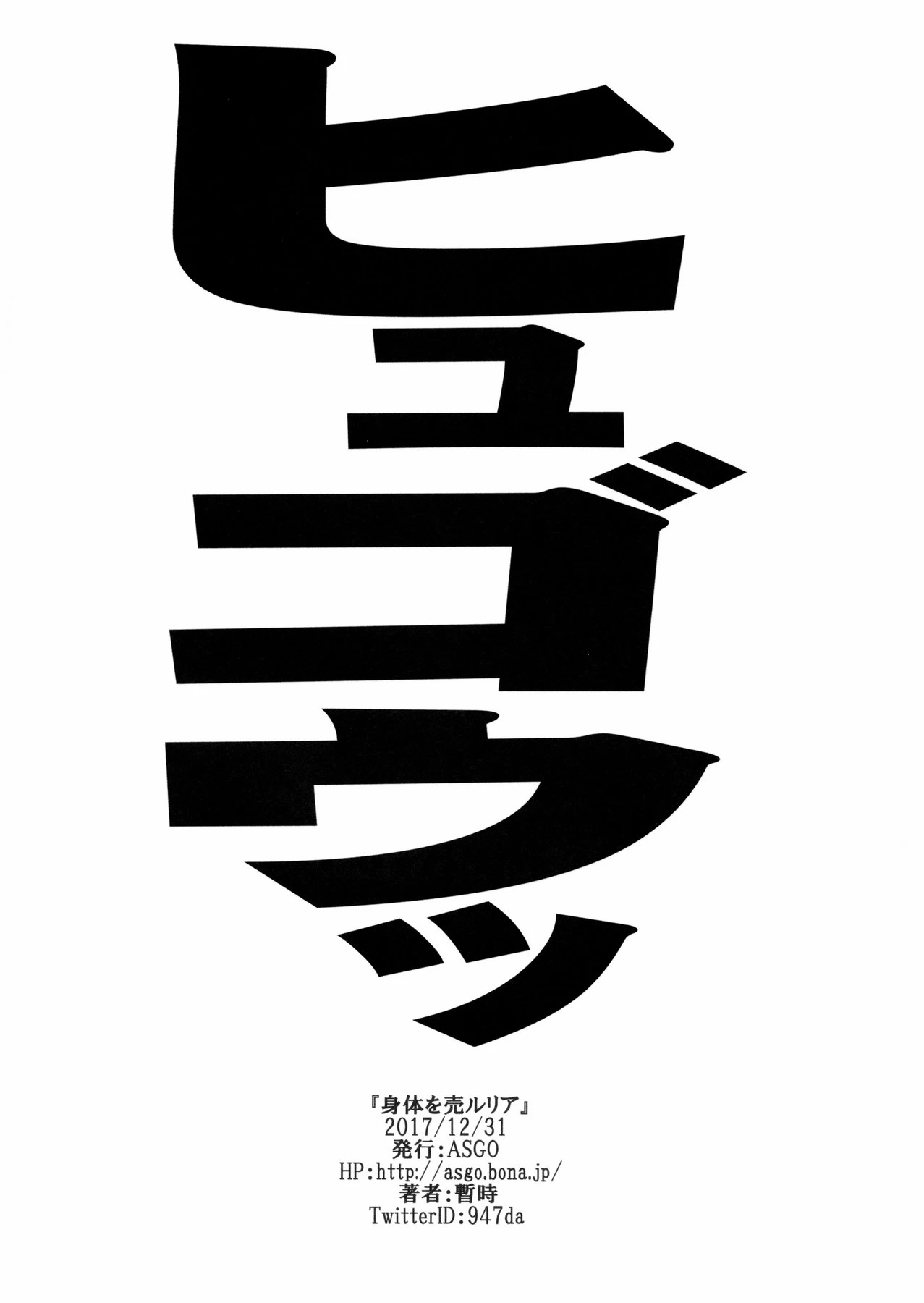 Lyria's Prostitution porn comic picture 23