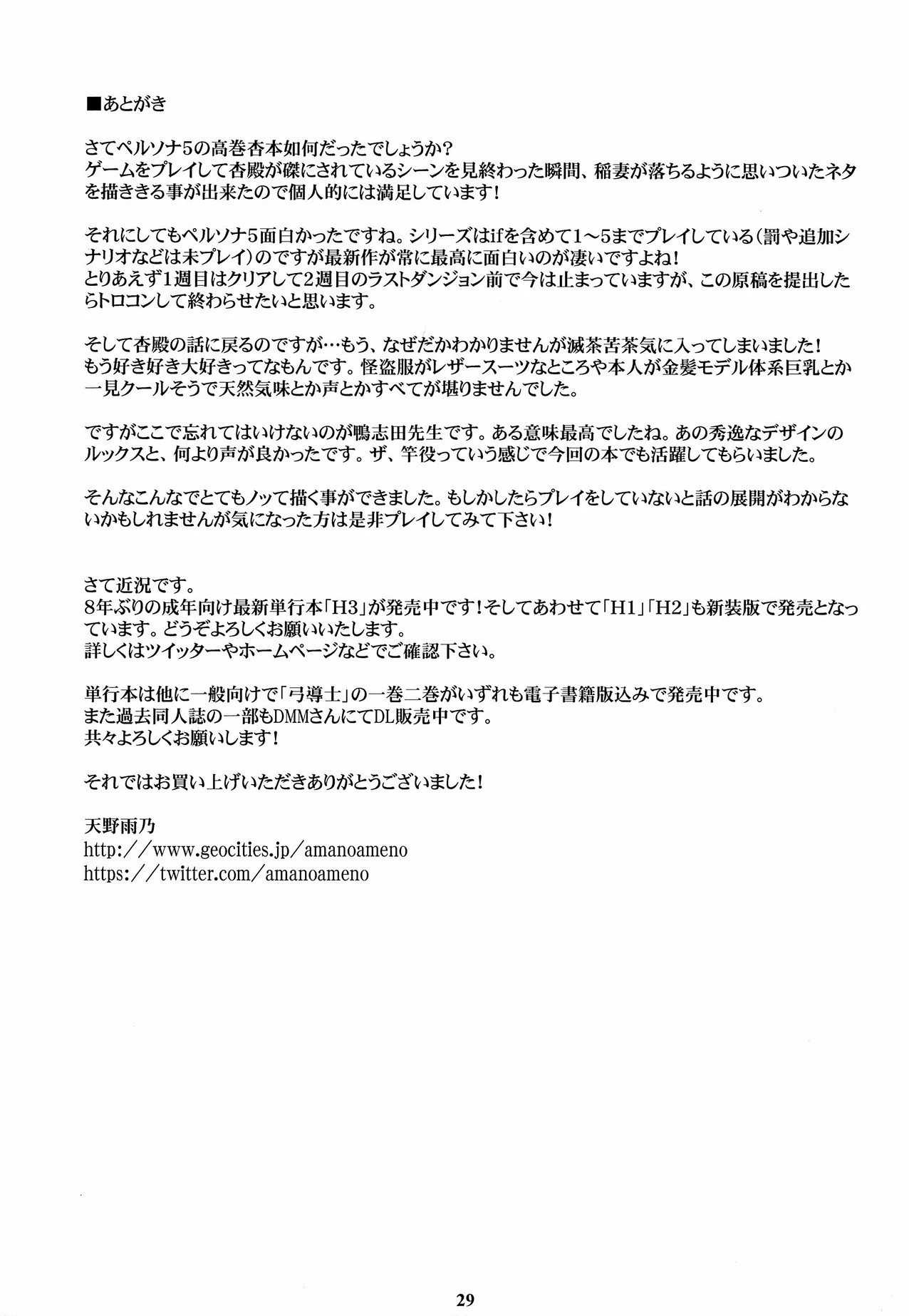 M5 porn comic picture 27