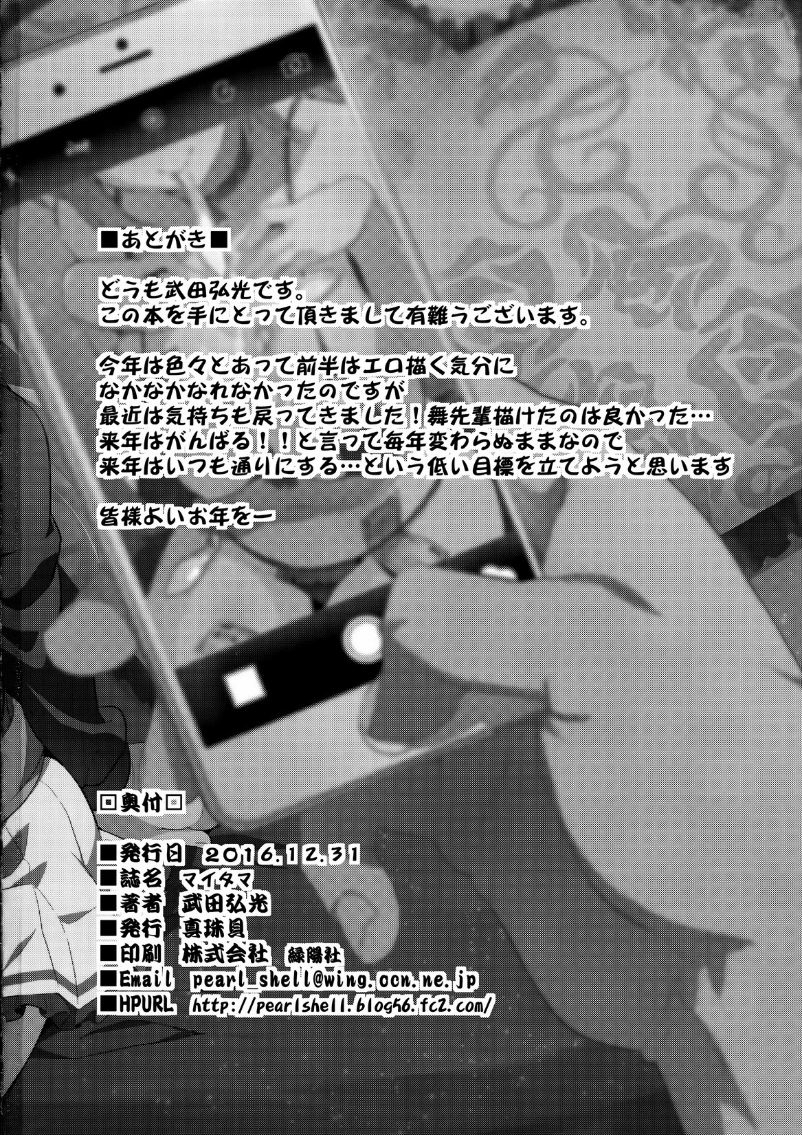 Maitama porn comic picture 39