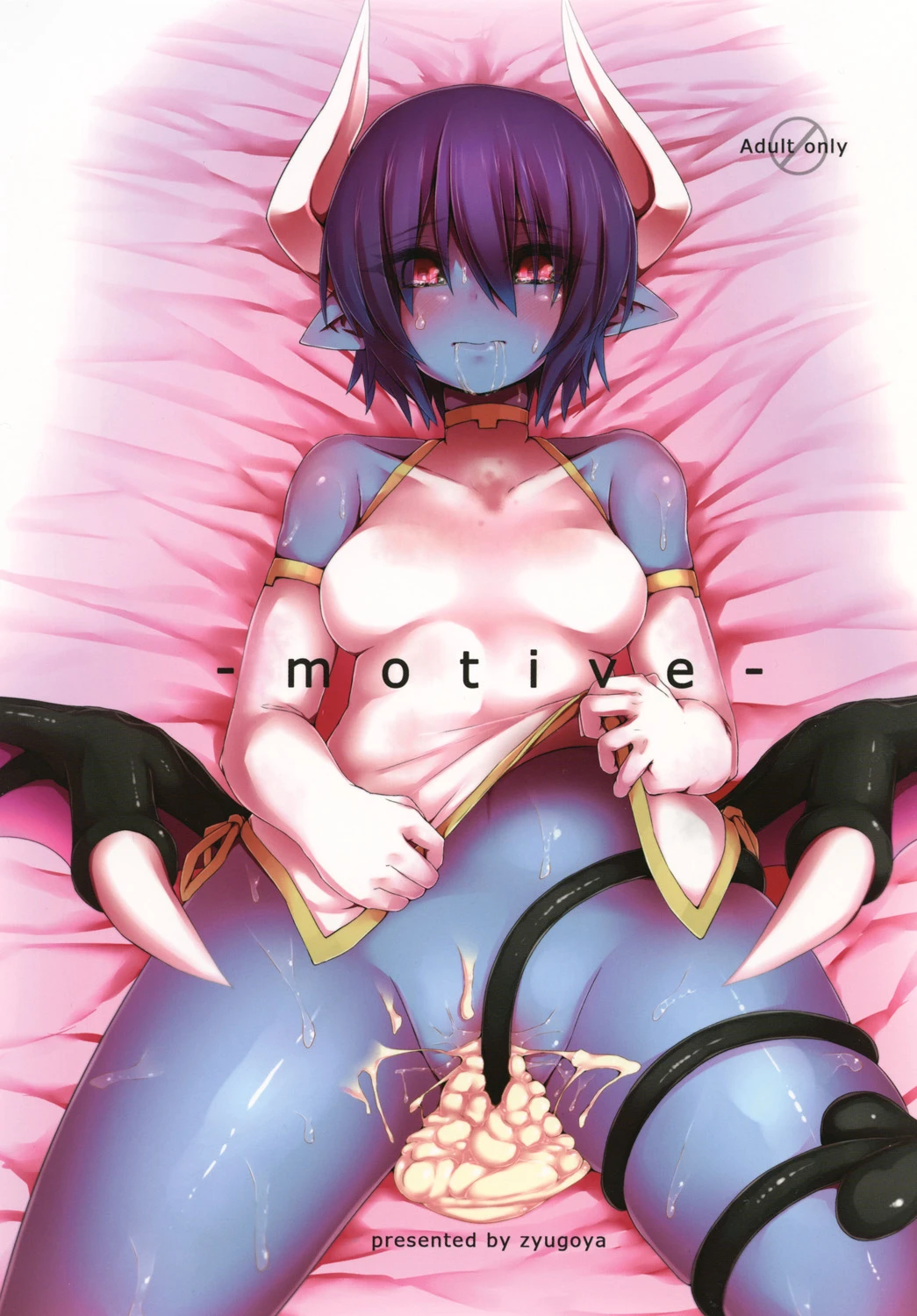-motive- porn comic picture 1
