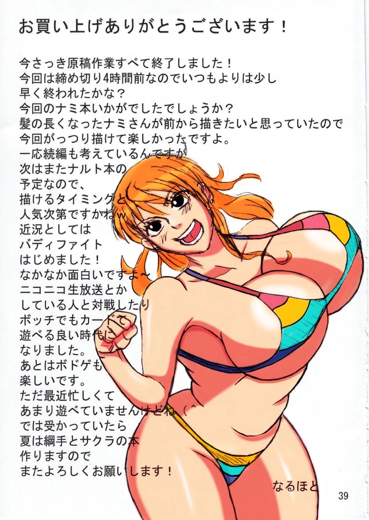 Nami SAGA porn comic picture 40