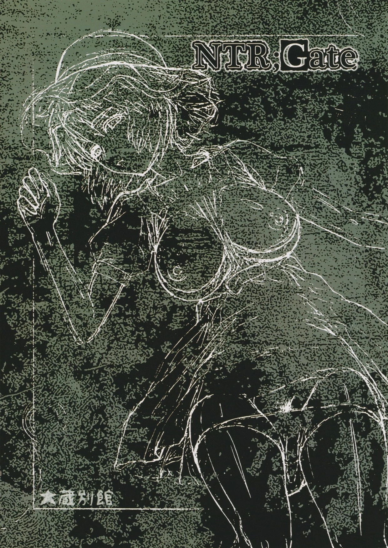 NTR;Gate porn comic picture 26