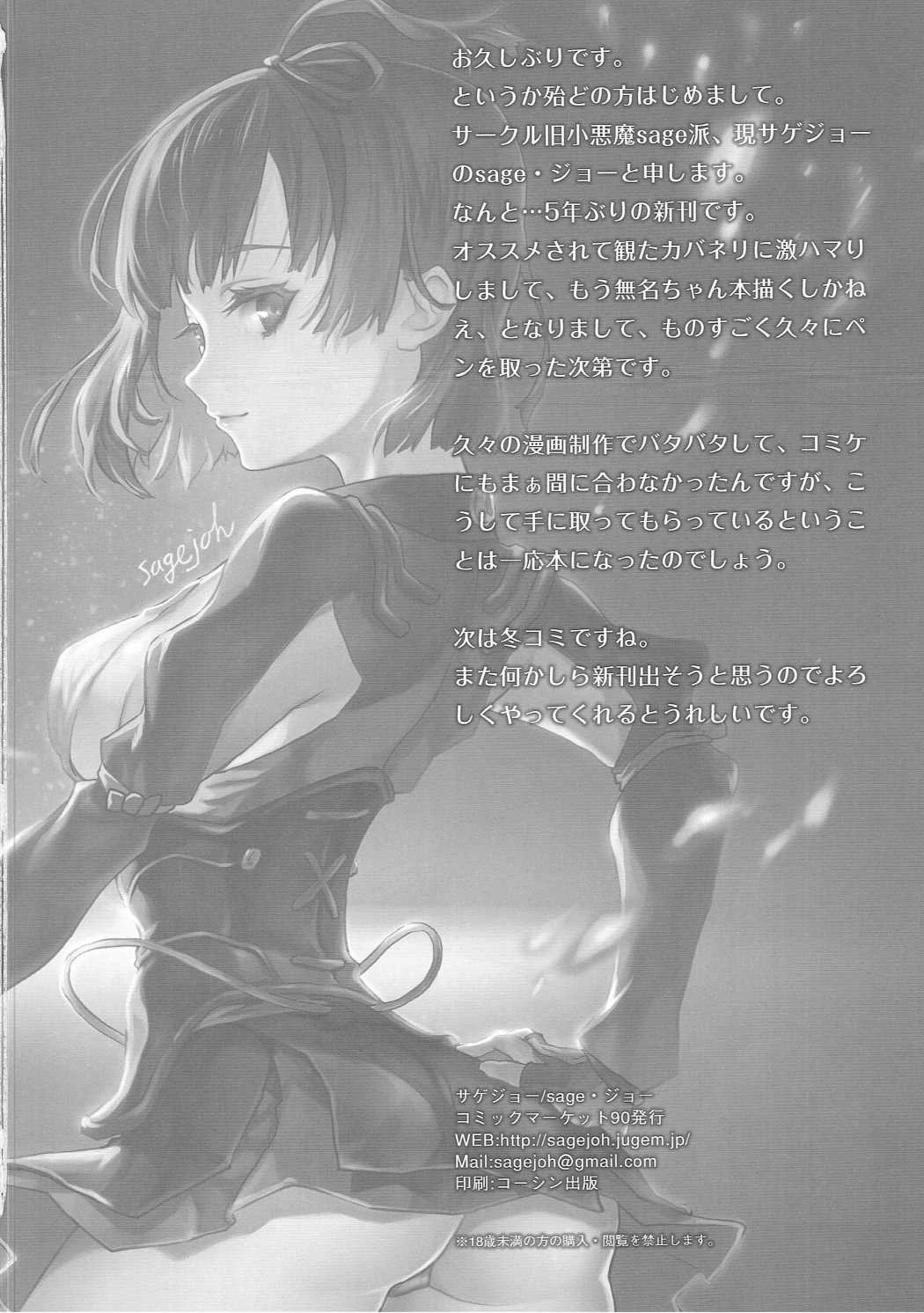 Onaka Ippai O◯◯ ga Tabetai! porn comic picture 21