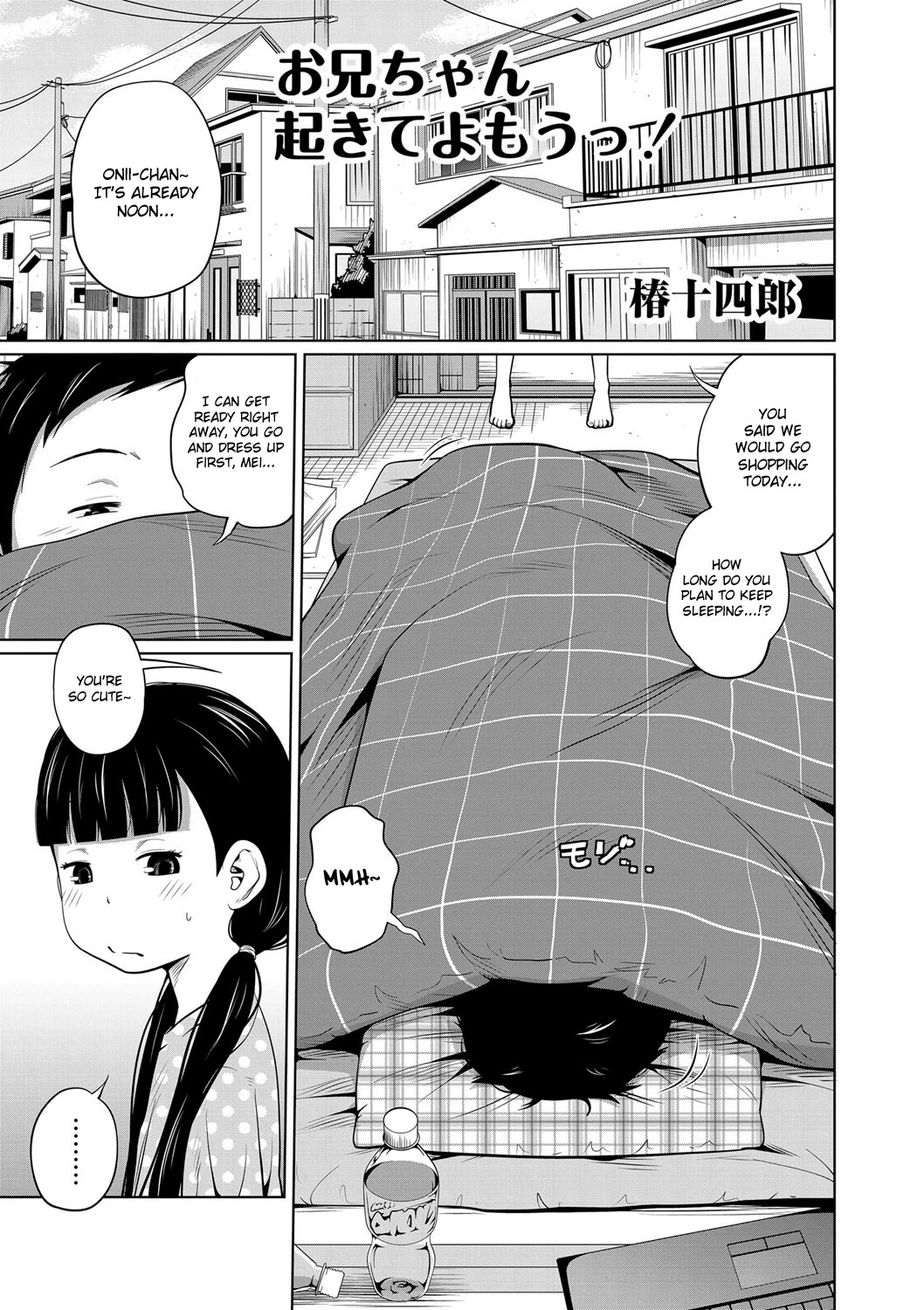 Onii-chan Okite yo Mou! porn comic picture 1
