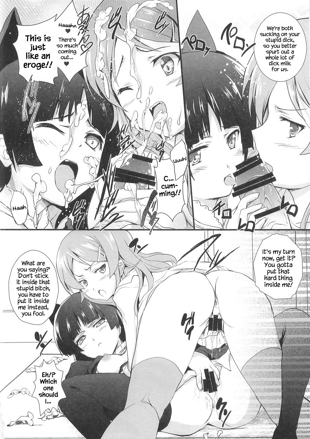 Ore no Imouto ga Shiki na Wake ga Nai porn comic picture 30