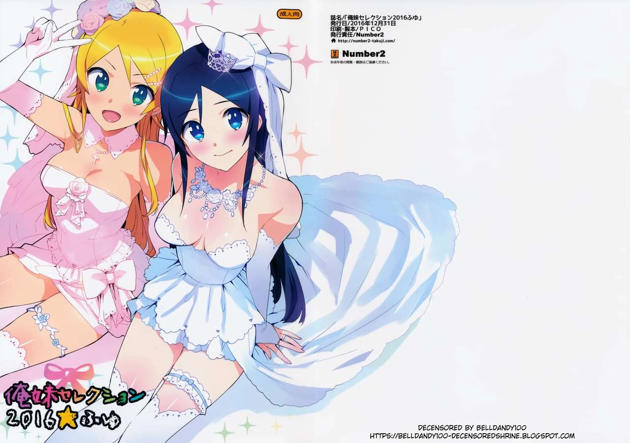 Oreimo Selection 2016 Fuyu porn comic picture 1