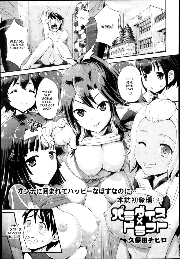 Paradise x Draft porn comic picture 1