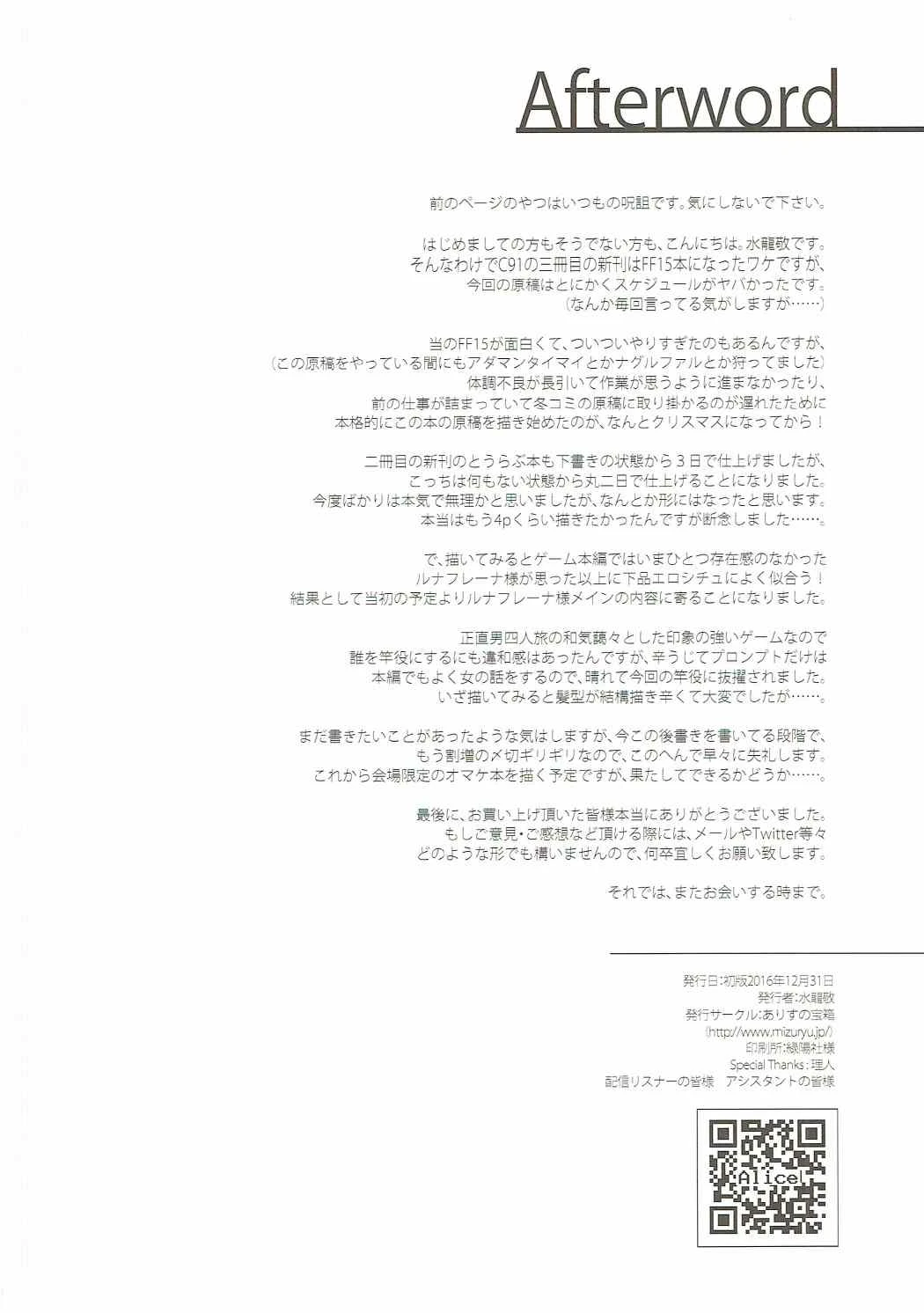 PROMPHOTO porn comic picture 21