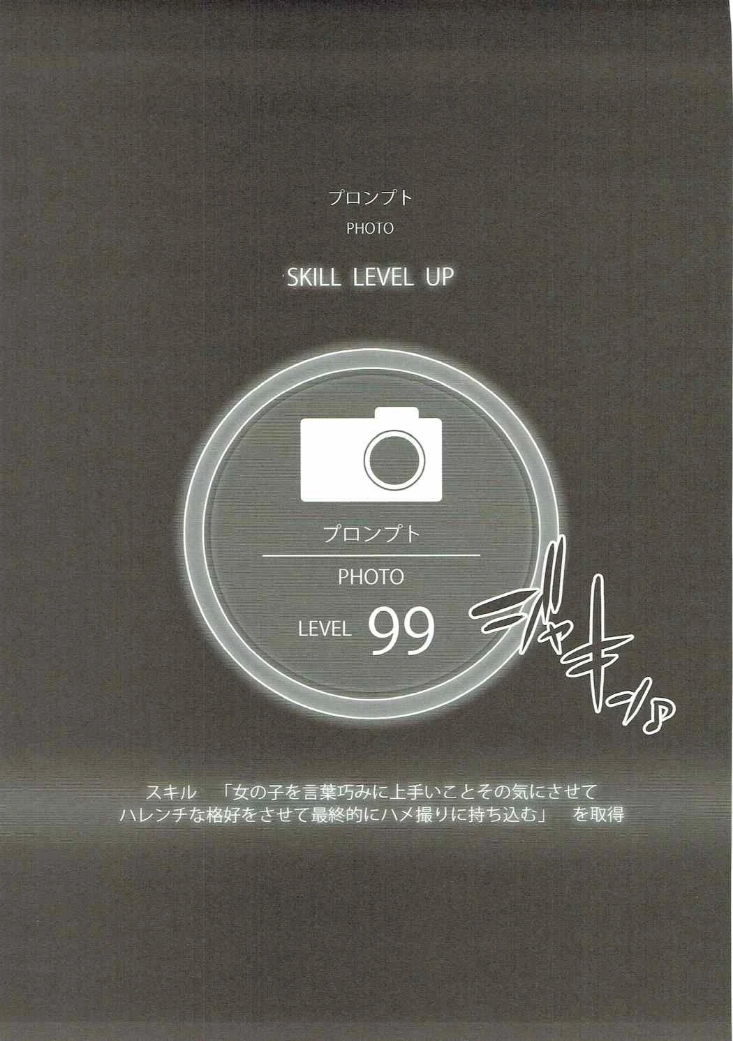 PROMPHOTO porn comic picture 4