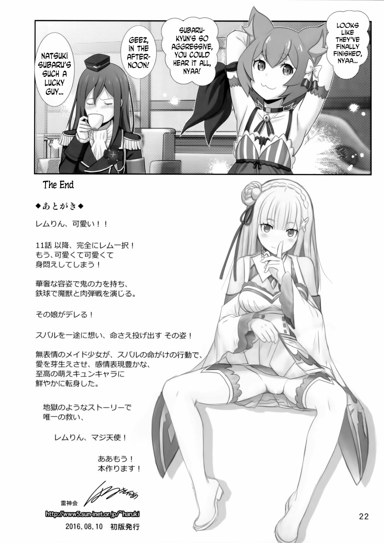 Remurin Maji Tenshi porn comic picture 21