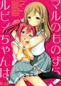 Ruby-chan wa Maru no Mono zura! porn comic picture 1