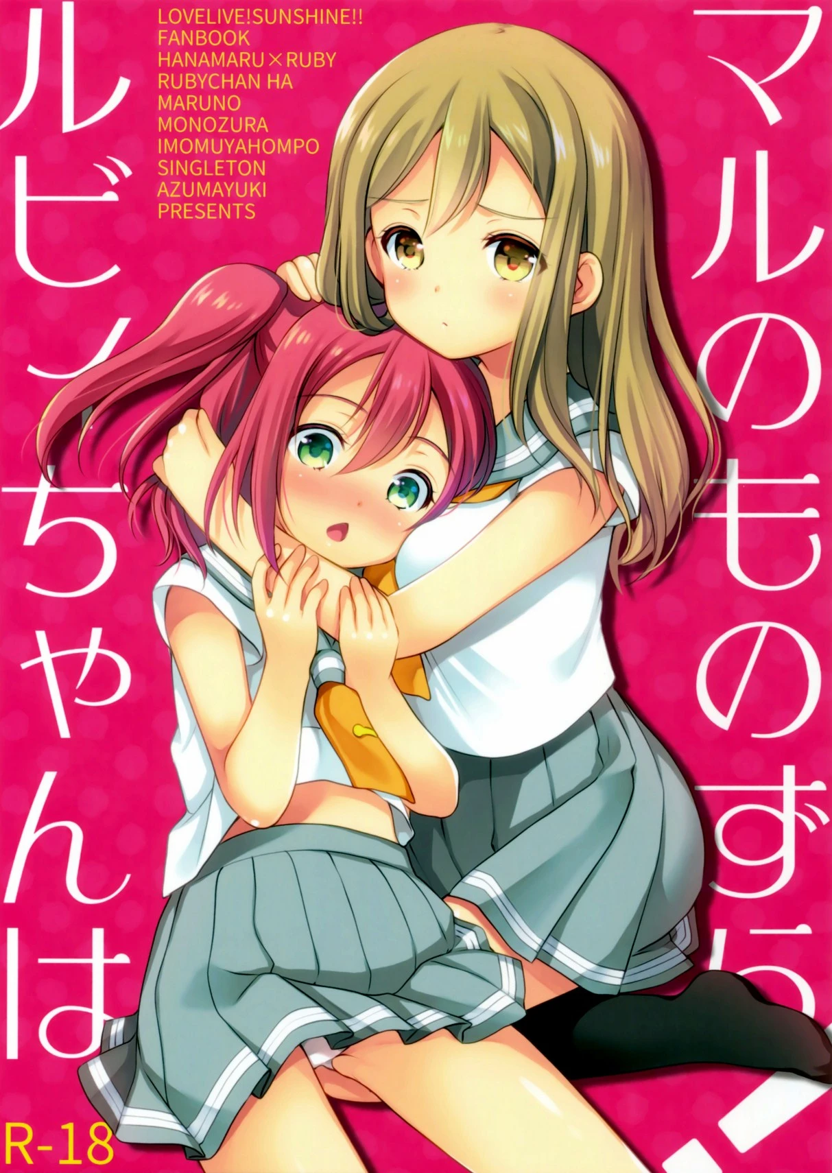 Ruby-chan wa Maru no Mono zura! porn comic picture 1