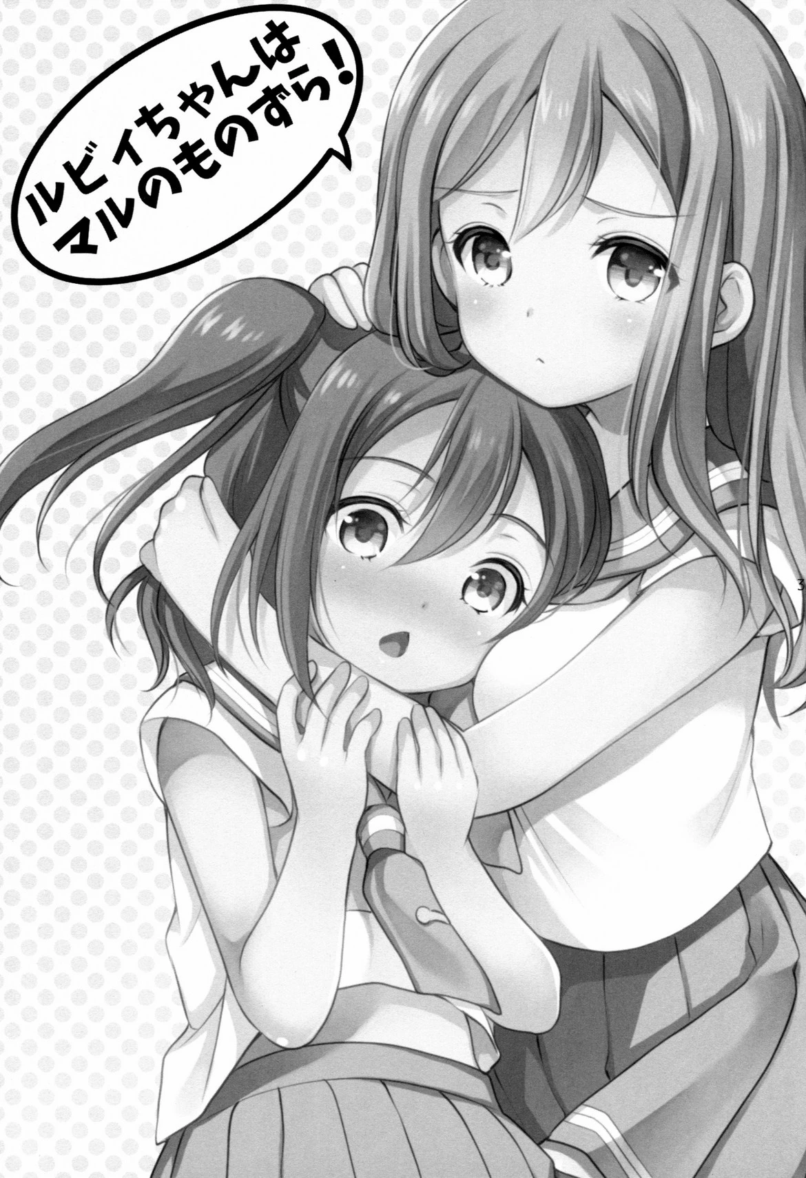 Ruby-chan wa Maru no Mono zura! porn comic picture 2