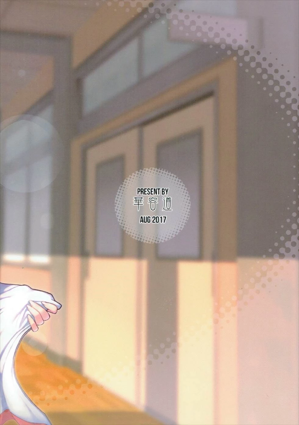 Satou-sensei wa Kataritai porn comic picture 26