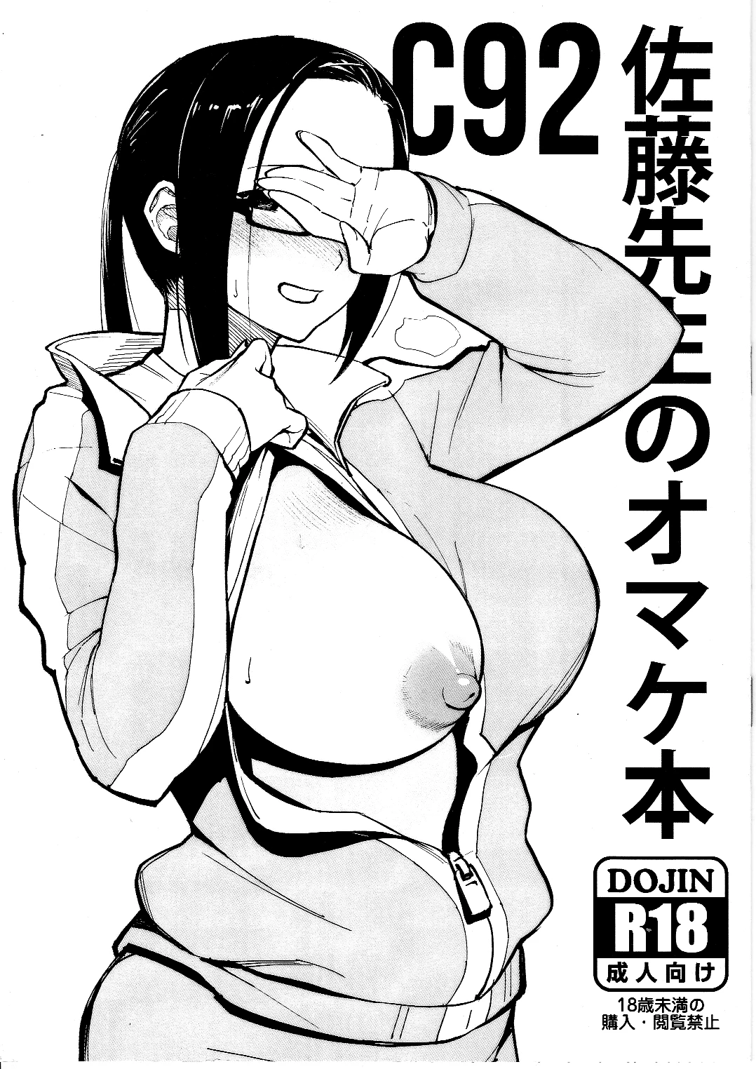 Satou-sensei wa Kataritai porn comic picture 27