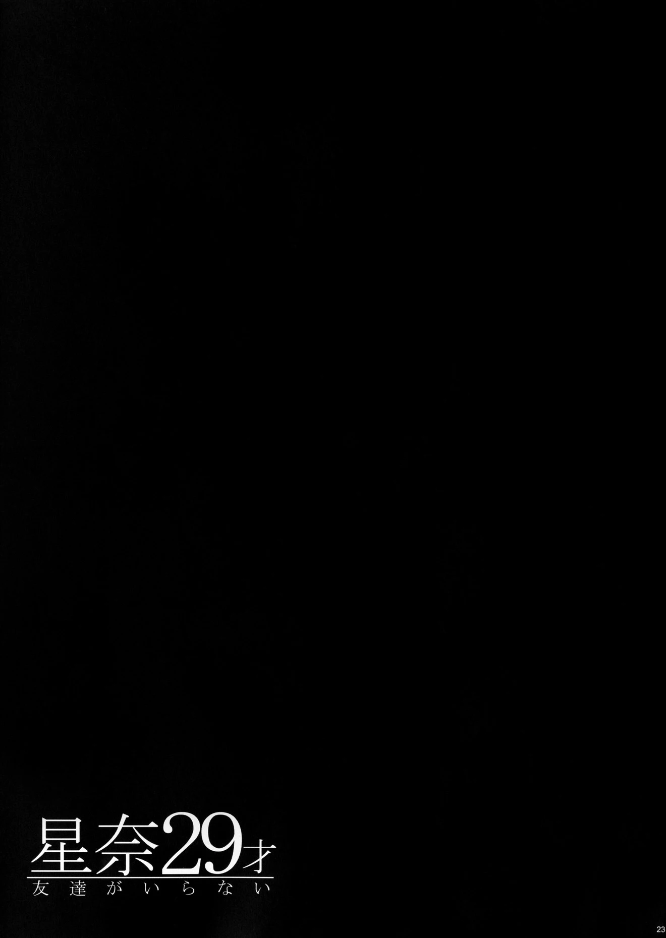 Sena 29sai Tomodachi ga Iranai porn comic picture 22