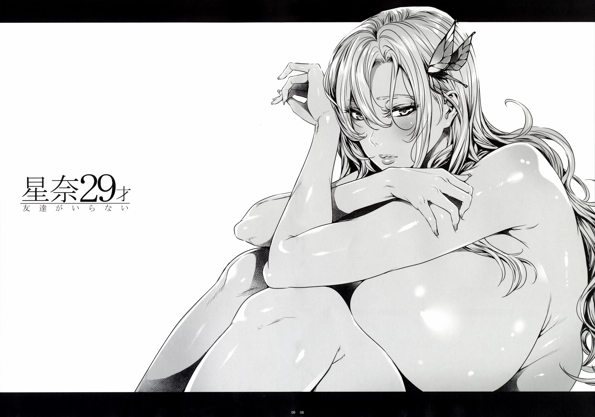 Sena 29sai Tomodachi ga Iranai porn comic picture 8