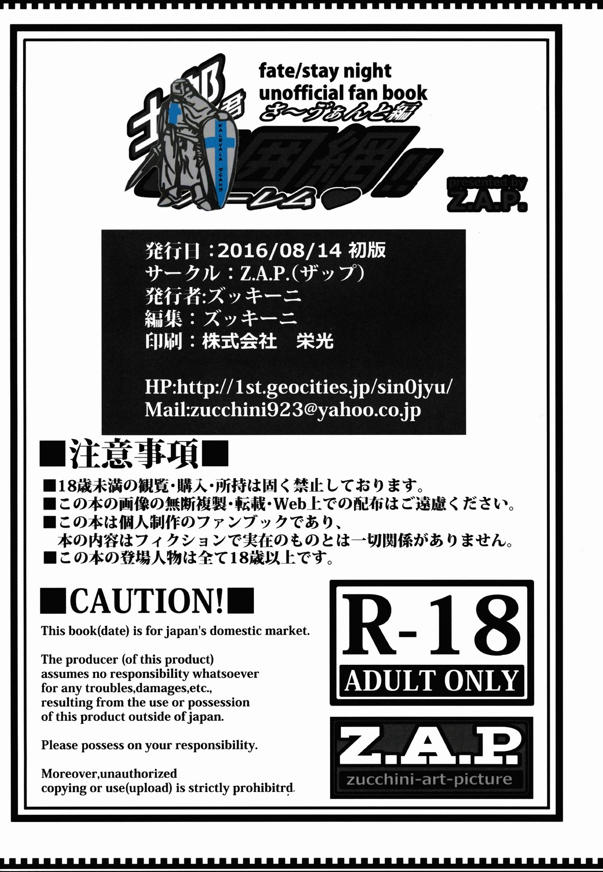 Shirou-kun Harem!! porn comic picture 29