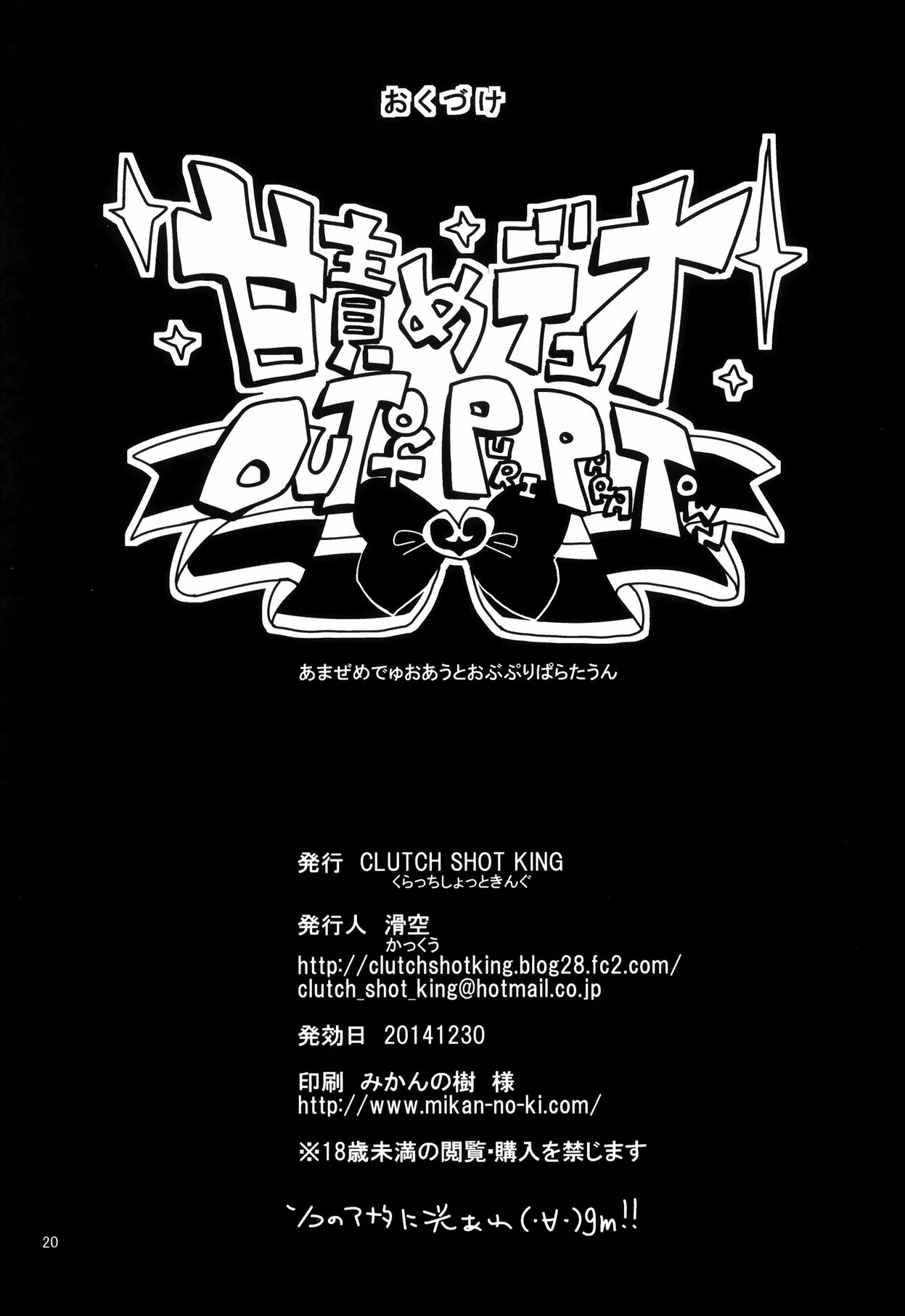 Sweet Seductive Duo Out of PuriPara Town porn comic picture 22