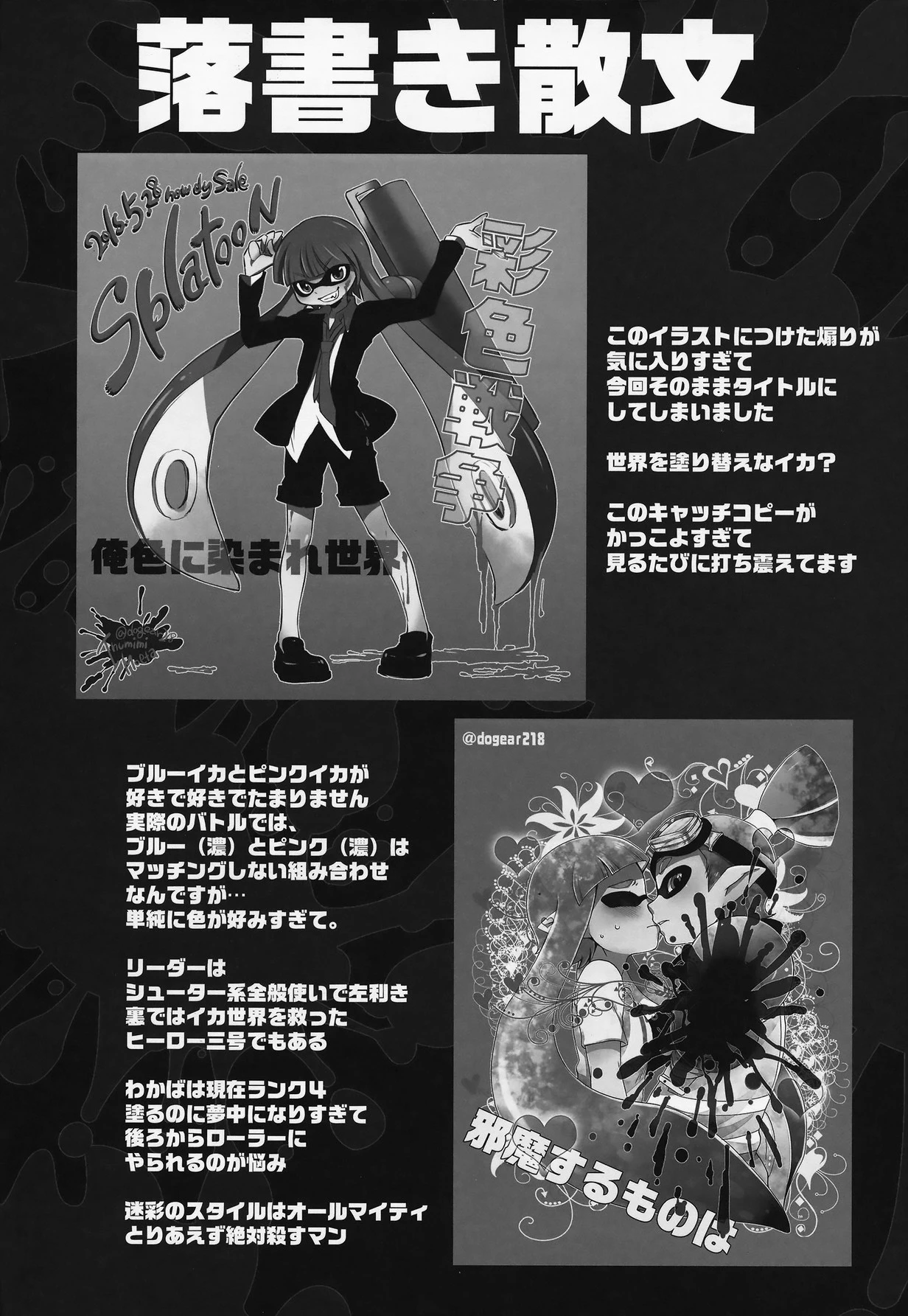 The World Dyed In Your Colors porn comic picture 40