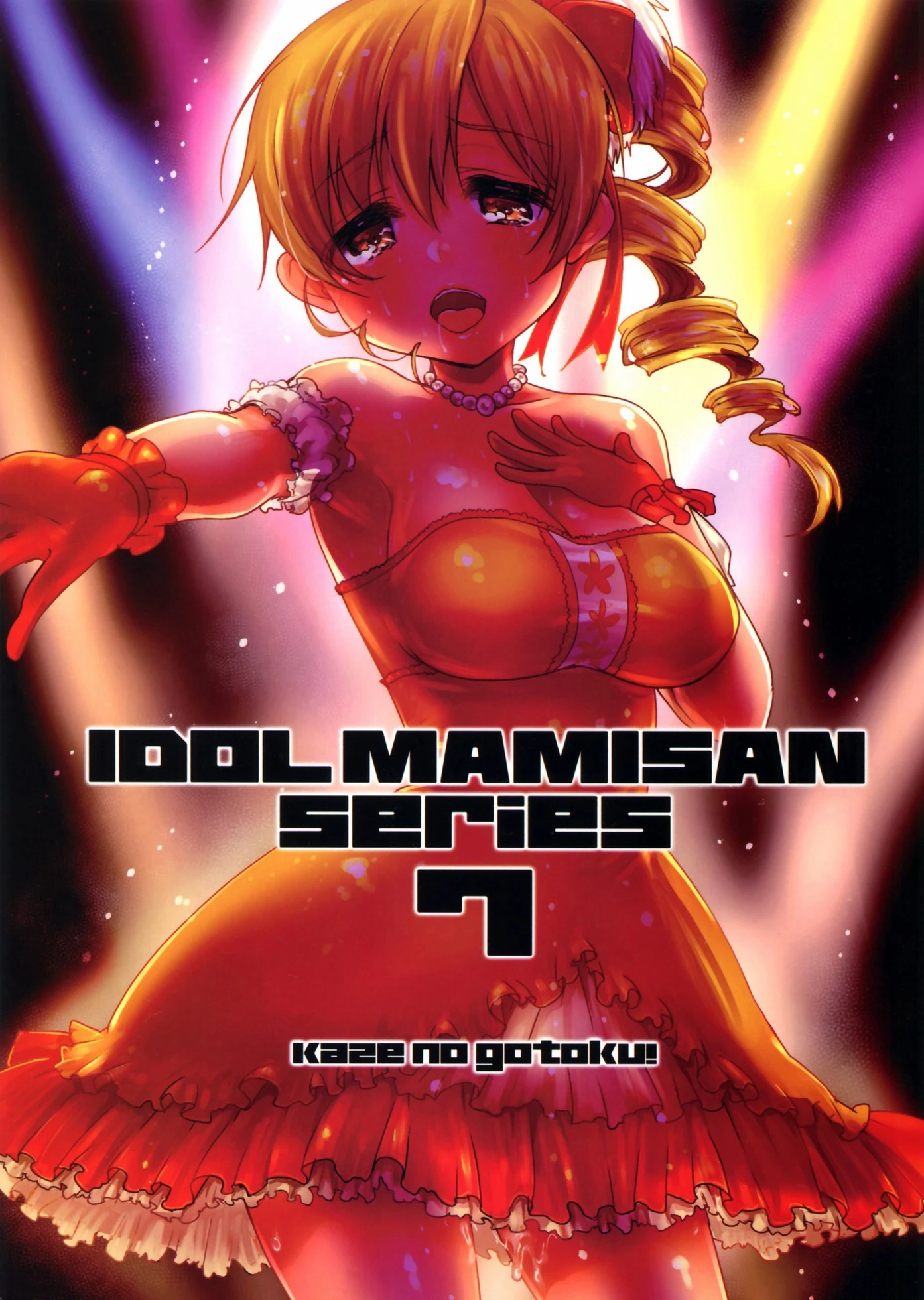 Tomoe Mami Intai!? Zenbu Misemasu Namida to Nikuyoku no LAST LIVE!! porn comic picture 2