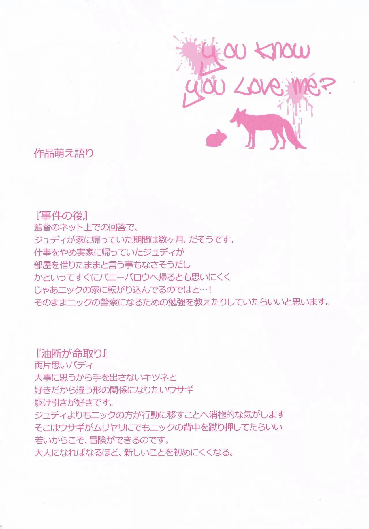 You know you love me? porn comic picture 15