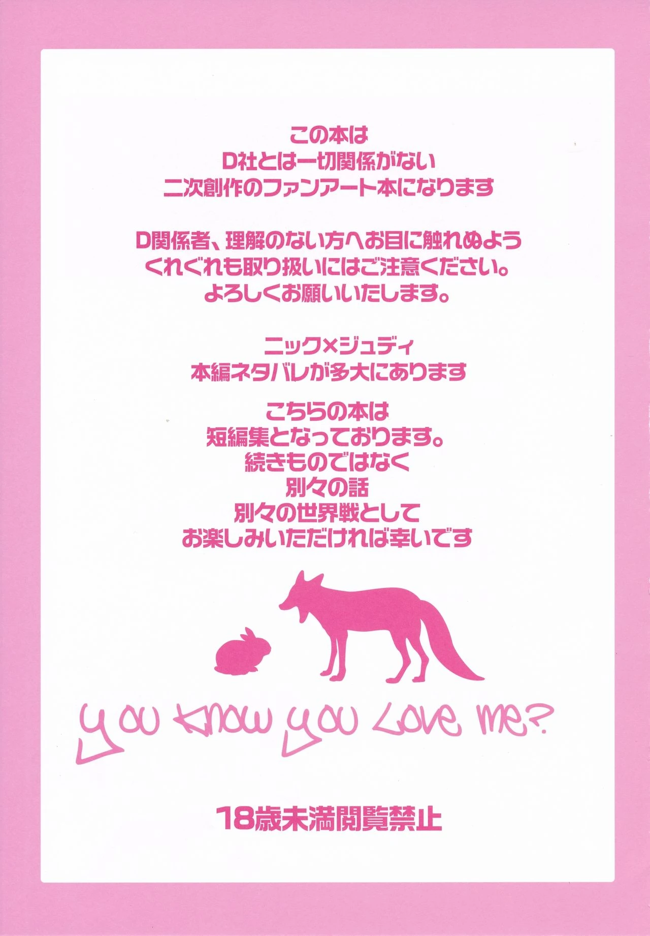 You know you love me? porn comic picture 2