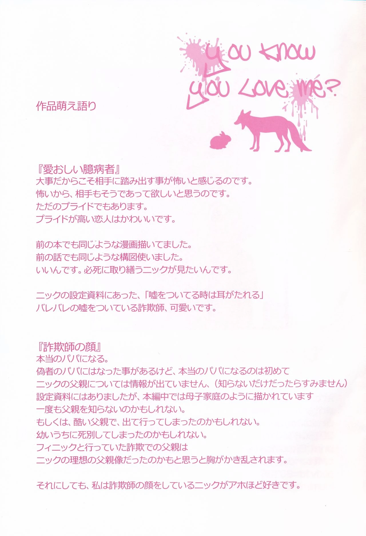 You know you love me? porn comic picture 32