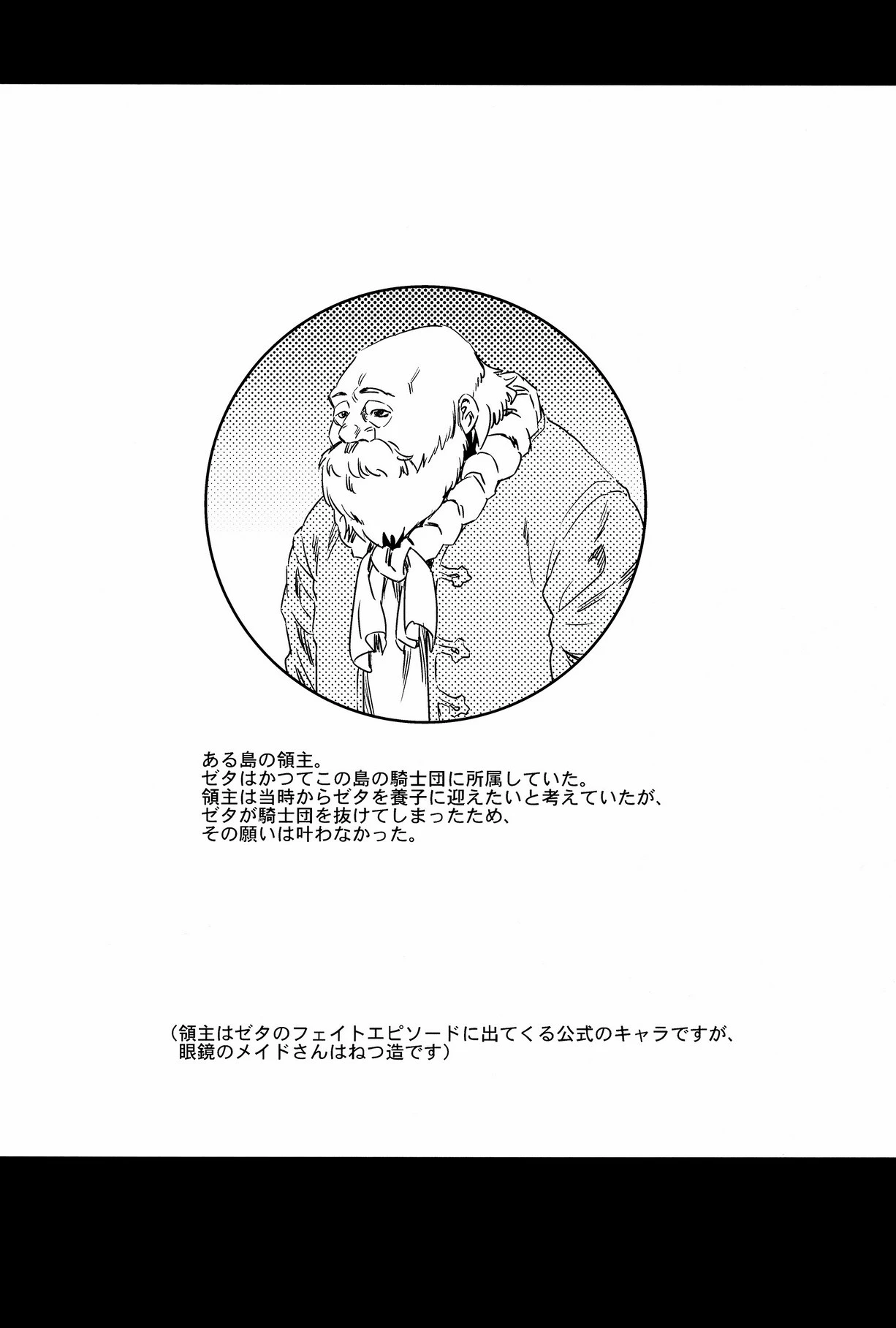 Zeta-hime, Kanraku porn comic picture 3